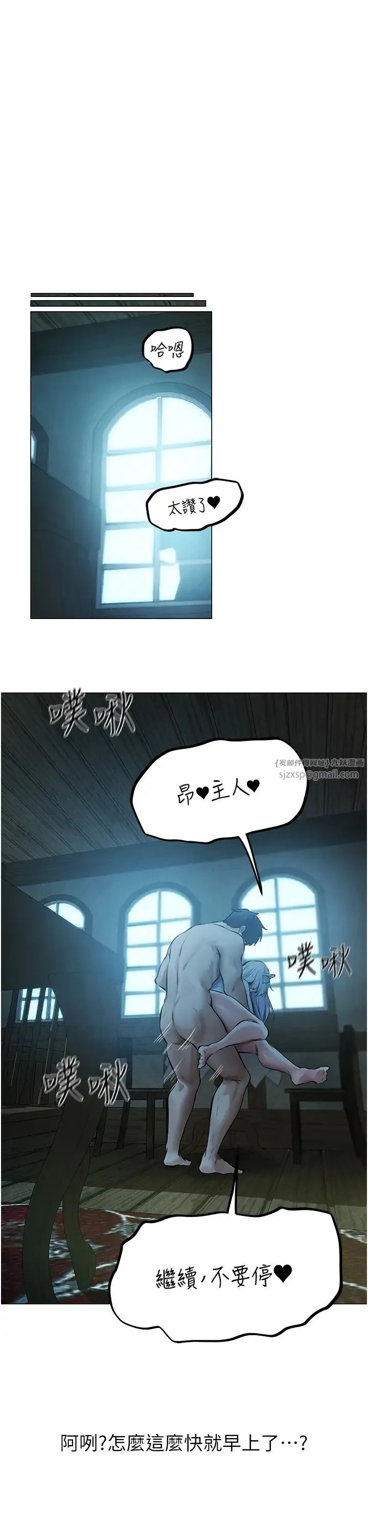 人妻猎人 - 第54話-齊調教師正式掛牌開幹囉 - page 1