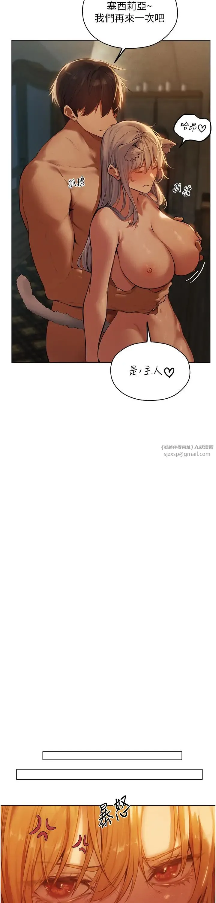 人妻猎人 - 第54話-齊調教師正式掛牌開幹囉 - page 8