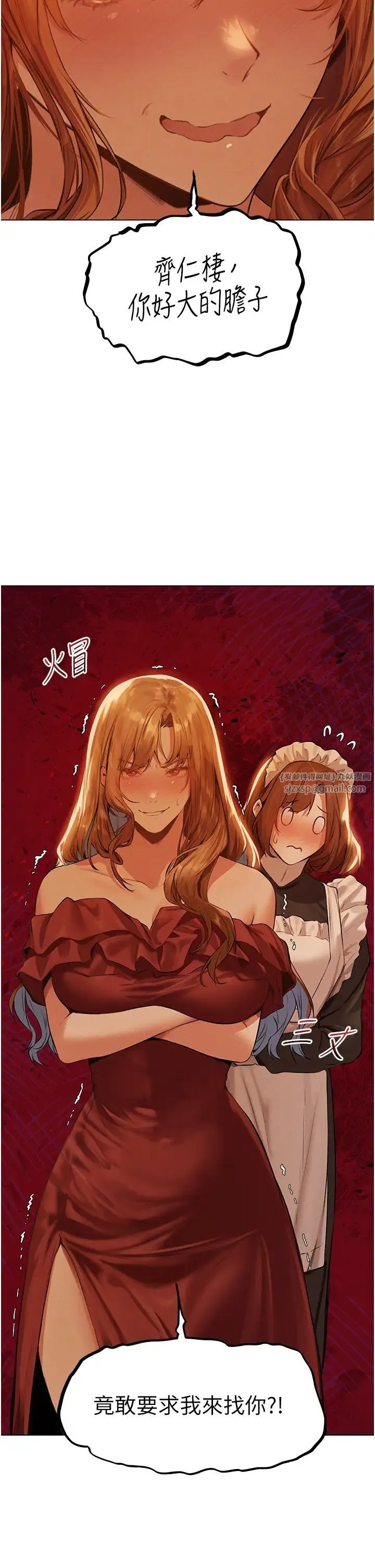 人妻猎人 - 第54話-齊調教師正式掛牌開幹囉 - page 9
