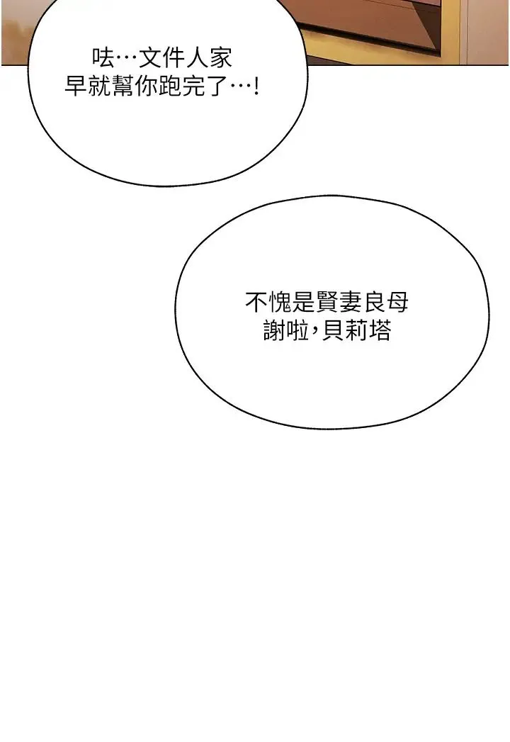 人妻猎人 - 第54話-齊調教師正式掛牌開幹囉 - page 16