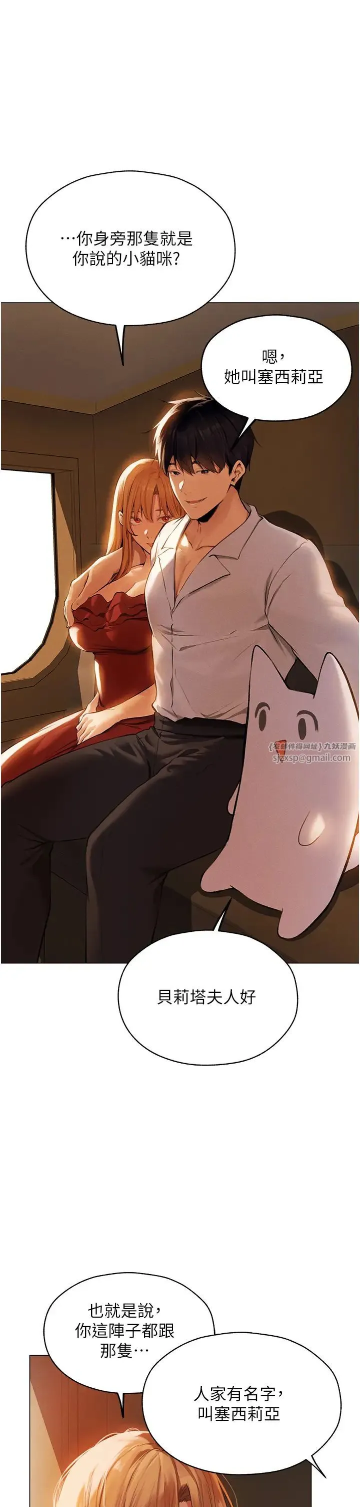 人妻猎人 - 第54話-齊調教師正式掛牌開幹囉 - page 17