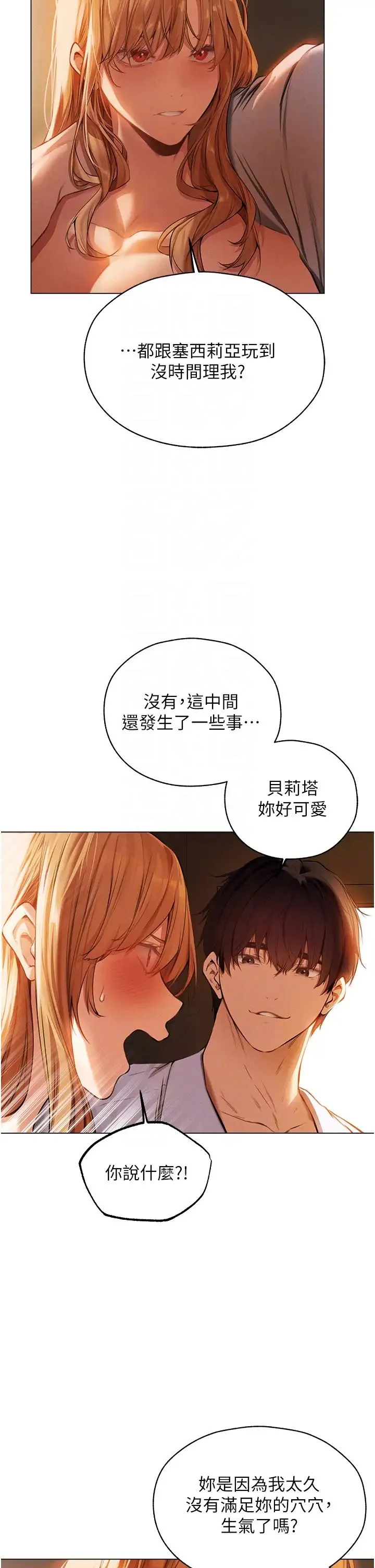 人妻猎人 - 第54話-齊調教師正式掛牌開幹囉 - page 18