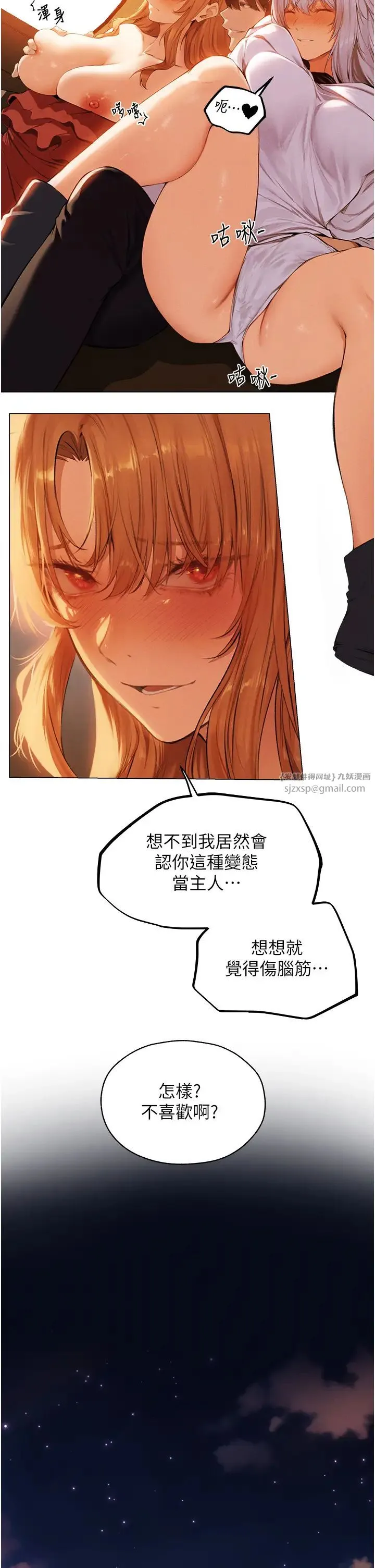 人妻猎人 - 第54話-齊調教師正式掛牌開幹囉 - page 20