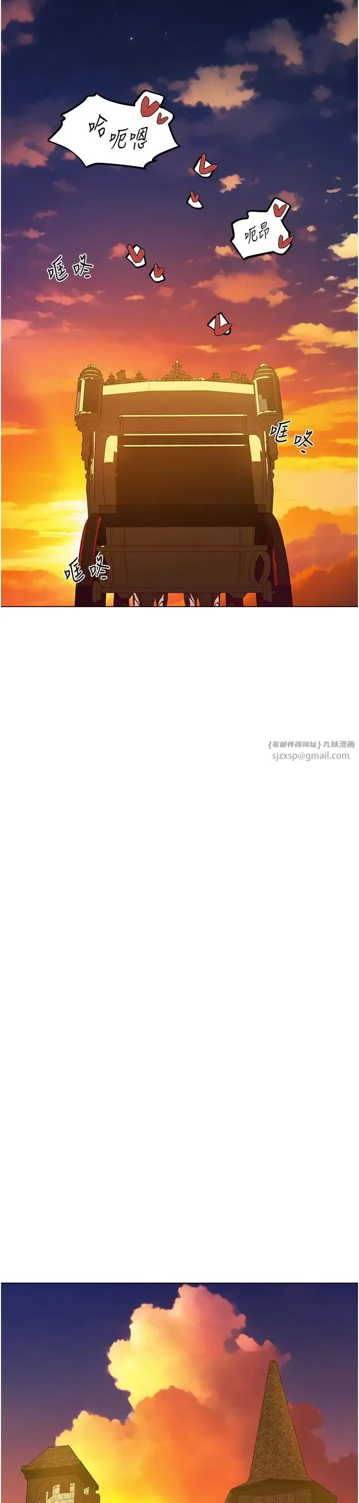 人妻猎人 - 第54話-齊調教師正式掛牌開幹囉 - page 21