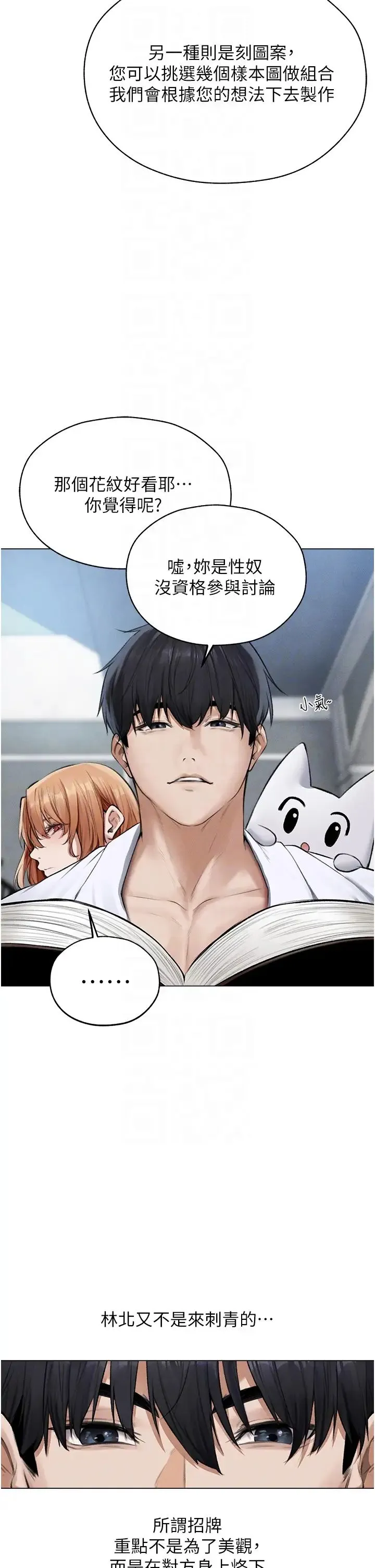 人妻猎人 - 第54話-齊調教師正式掛牌開幹囉 - page 26