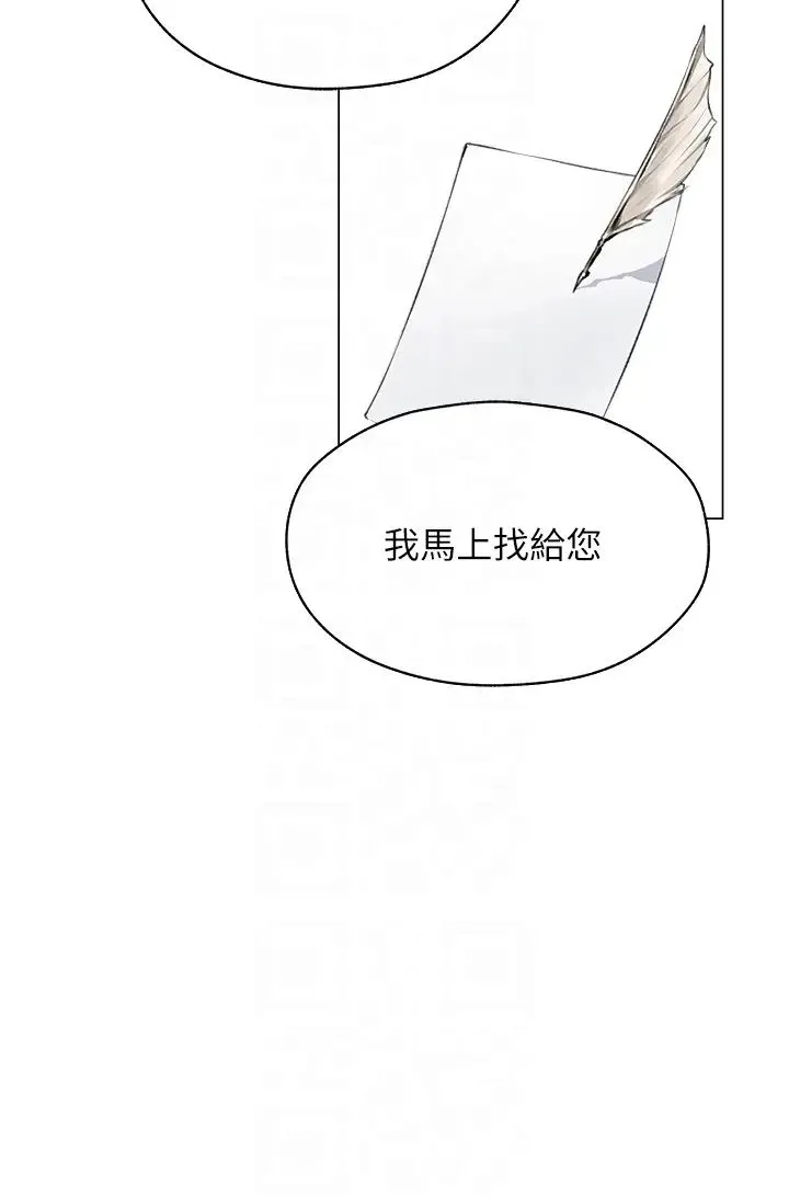 人妻猎人 - 第54話-齊調教師正式掛牌開幹囉 - page 28