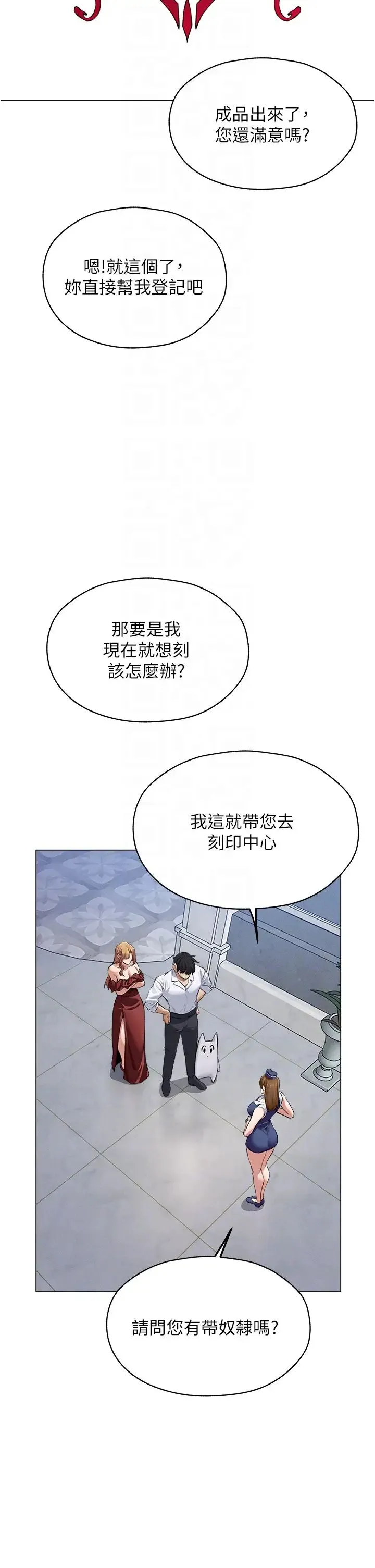 人妻猎人 - 第54話-齊調教師正式掛牌開幹囉 - page 32