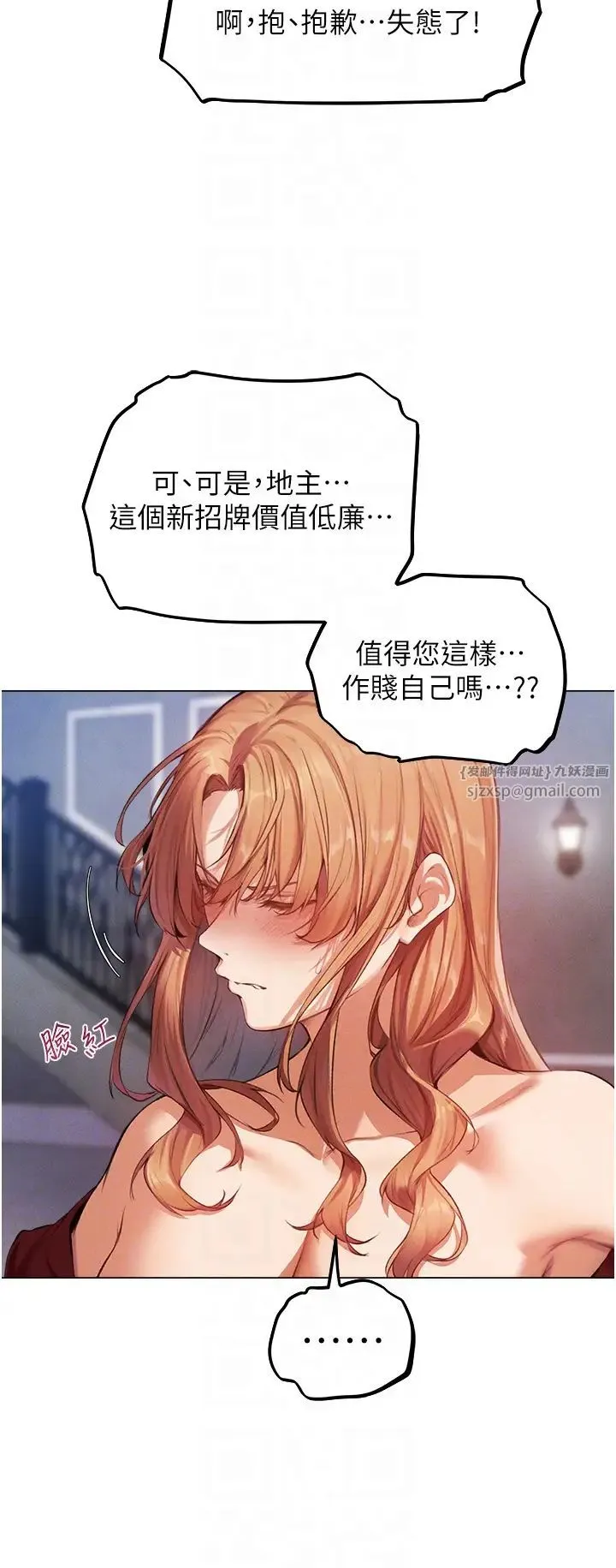 人妻猎人 - 第54話-齊調教師正式掛牌開幹囉 - page 34