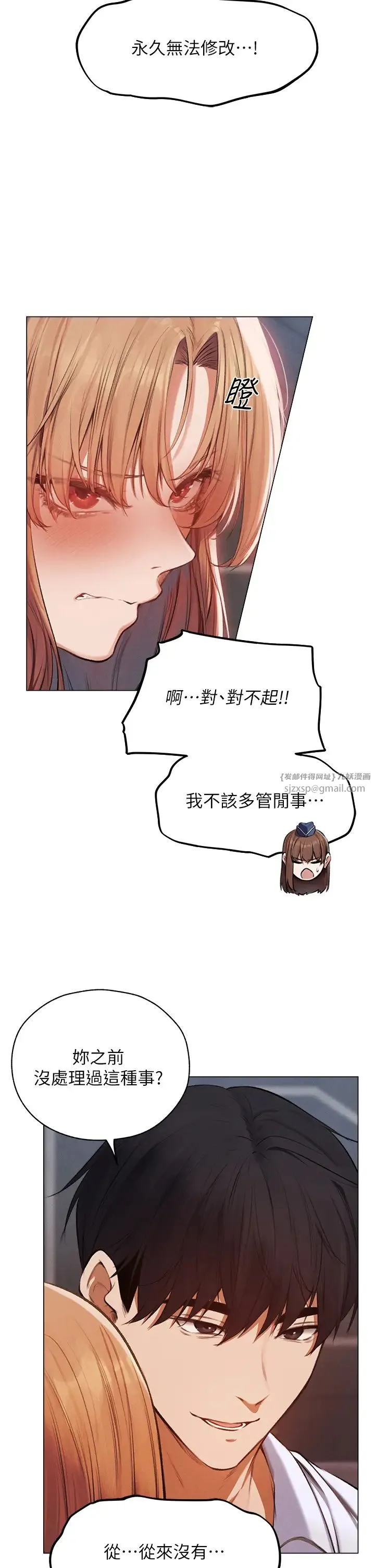 人妻猎人 - 第54話-齊調教師正式掛牌開幹囉 - page 36