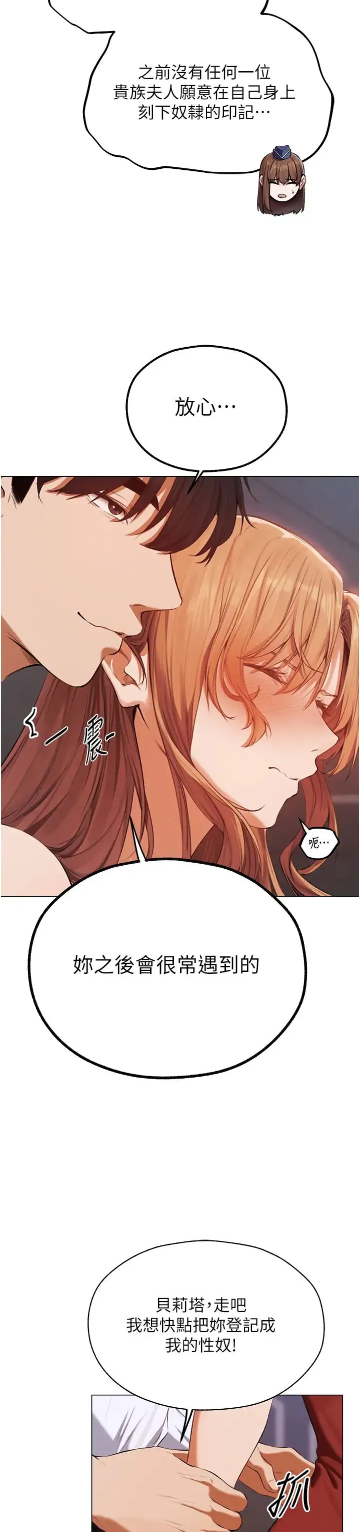 人妻猎人 - 第54話-齊調教師正式掛牌開幹囉 - page 37