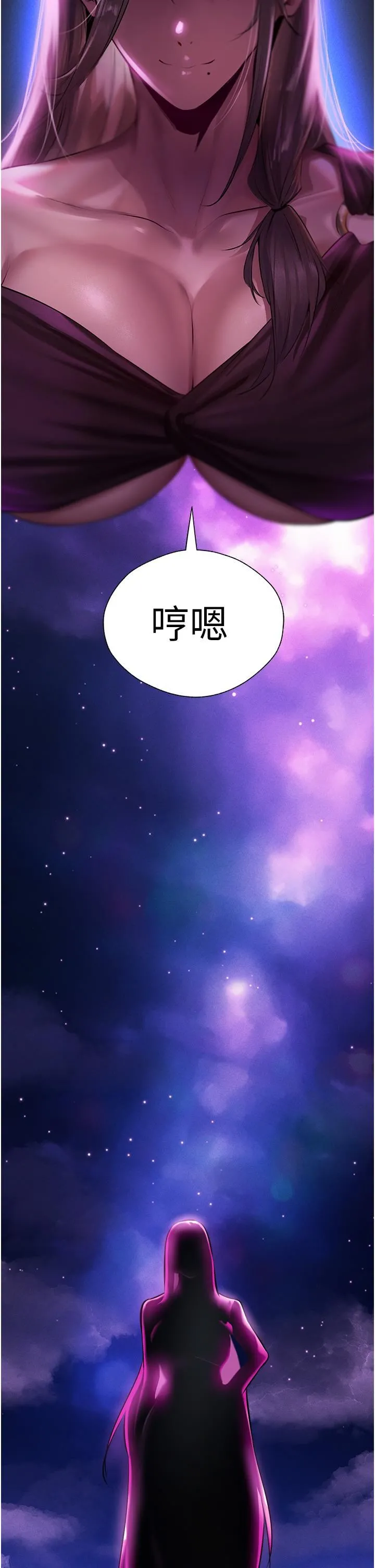 人妻猎人 - 第15话-身材火辣的女师父 - page 4