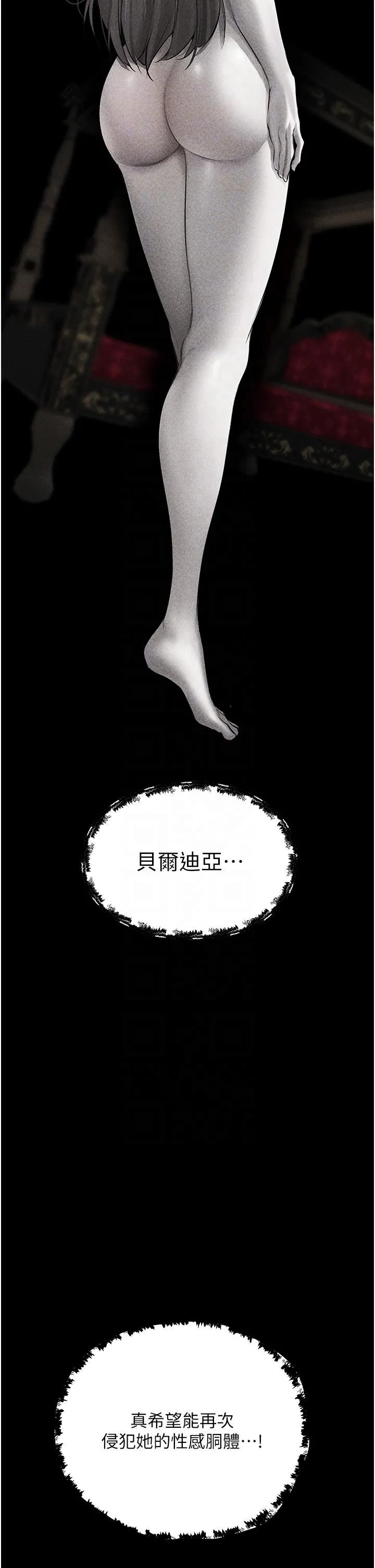 人妻猎人 - 第15话-身材火辣的女师父 - page 10