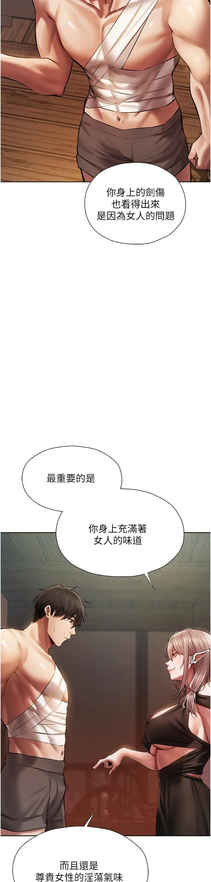 人妻猎人 - 第15话-身材火辣的女师父 - page 25