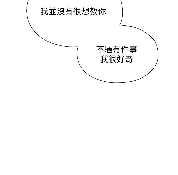 人妻猎人 - 第15话-身材火辣的女师父 - page 46