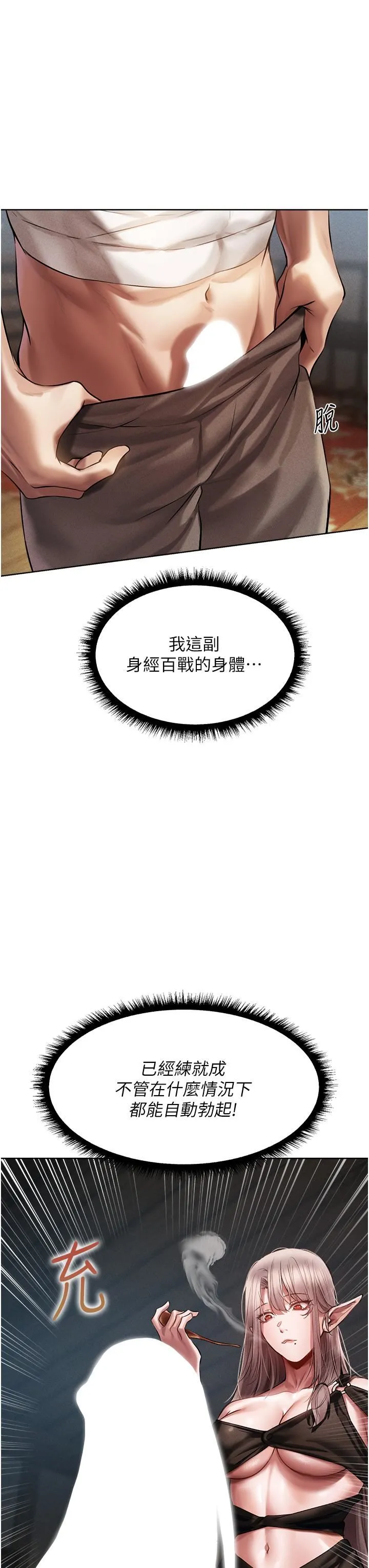 人妻猎人 - 第15话-身材火辣的女师父 - page 54