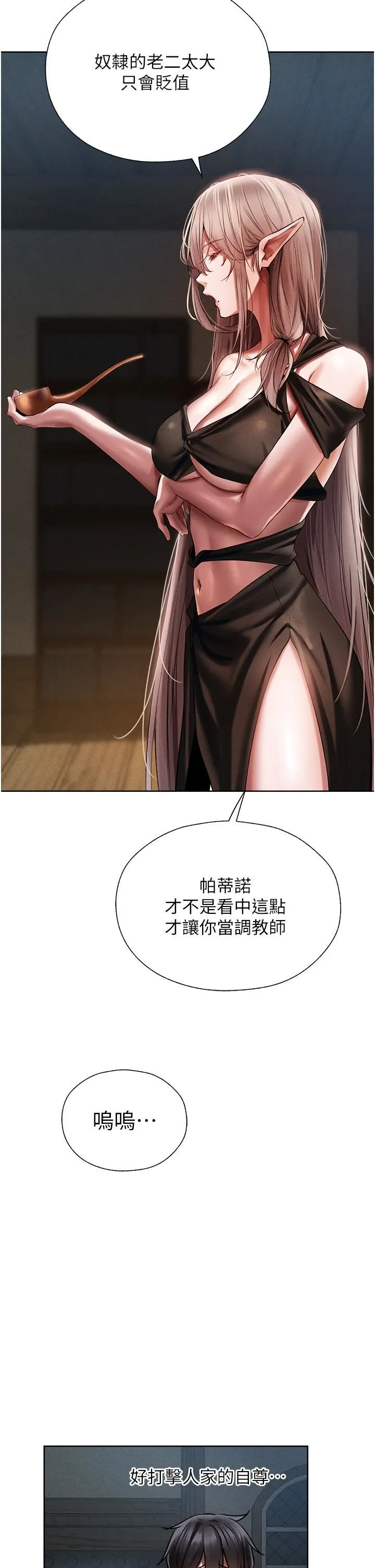 人妻猎人 - 第15话-身材火辣的女师父 - page 57