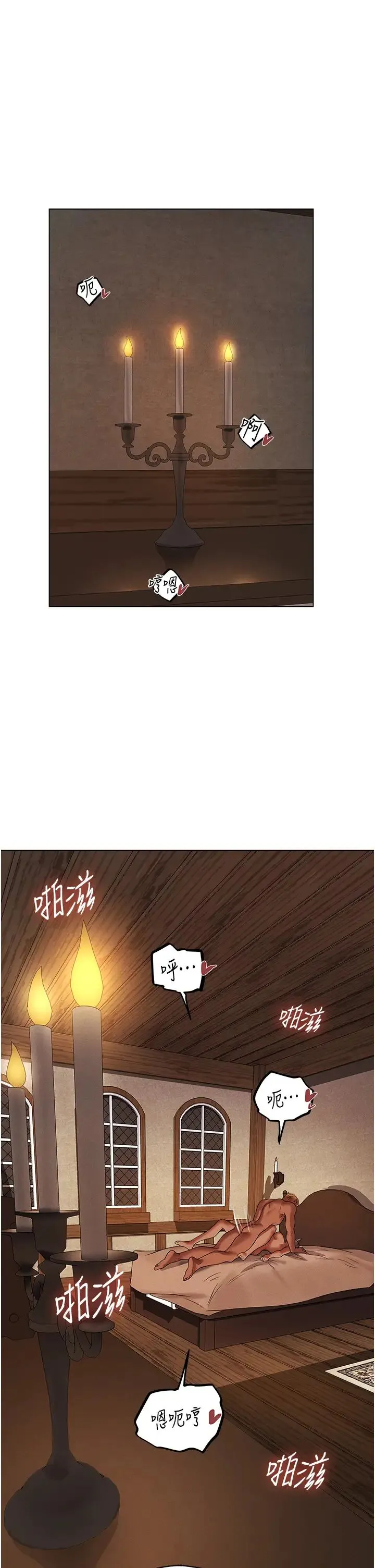 人妻猎人 - 第58話-收割人妻的新目標♥ - page 1