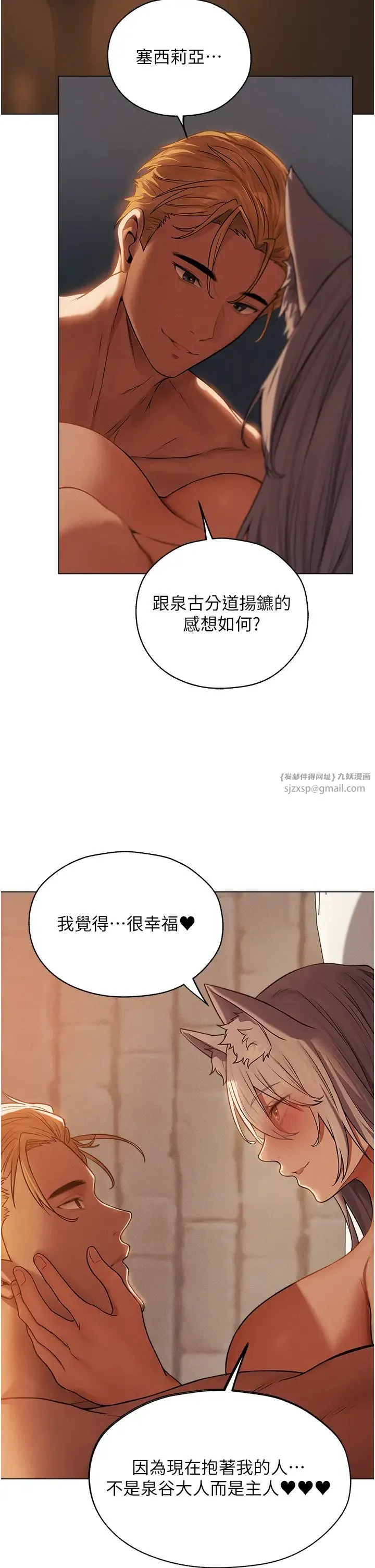 人妻猎人 - 第58話-收割人妻的新目標♥ - page 2