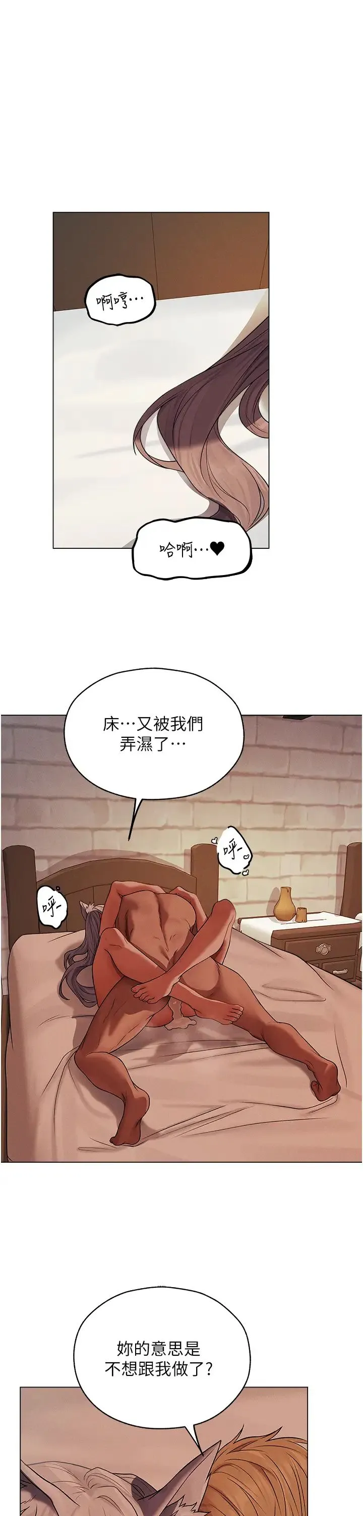 人妻猎人 - 第58話-收割人妻的新目標♥ - page 8