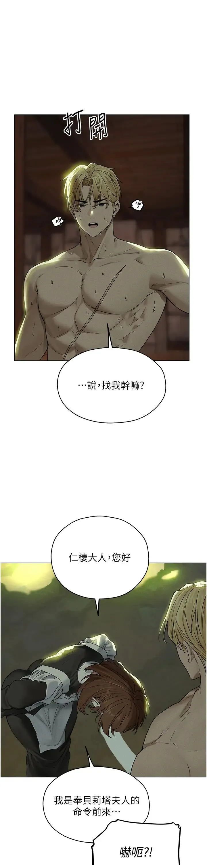人妻猎人 - 第58話-收割人妻的新目標♥ - page 11