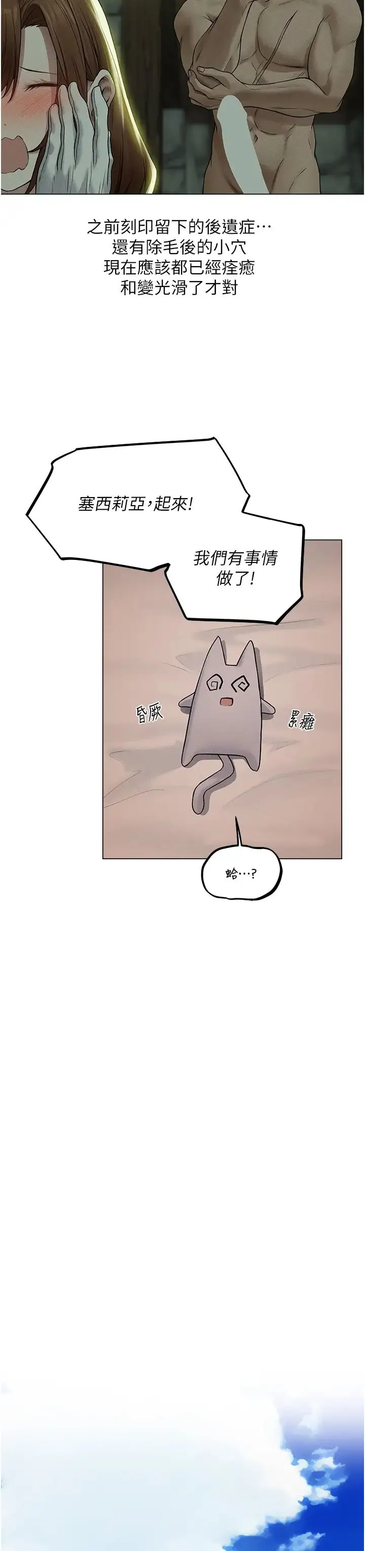 人妻猎人 - 第58話-收割人妻的新目標♥ - page 13