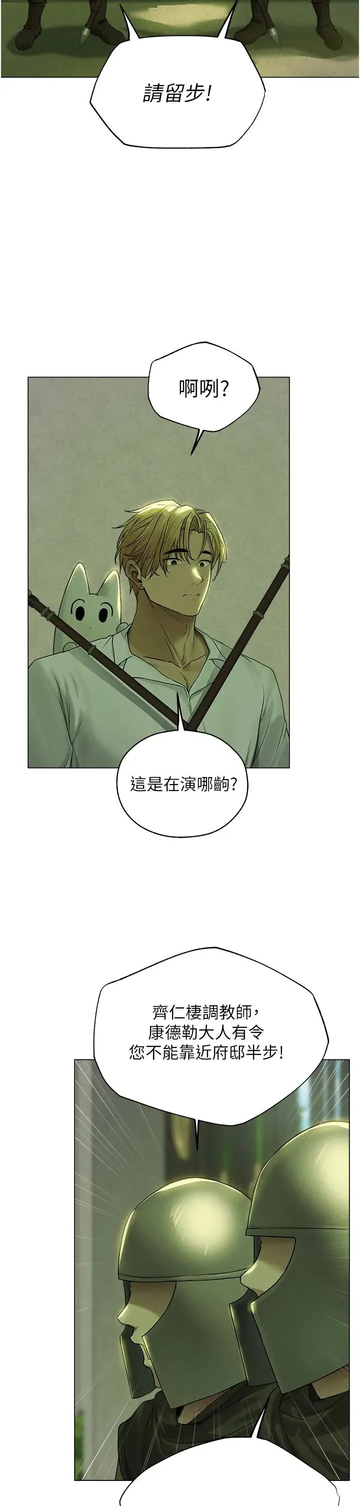 人妻猎人 - 第58話-收割人妻的新目標♥ - page 15