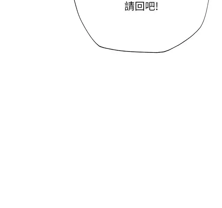 人妻猎人 - 第58話-收割人妻的新目標♥ - page 16