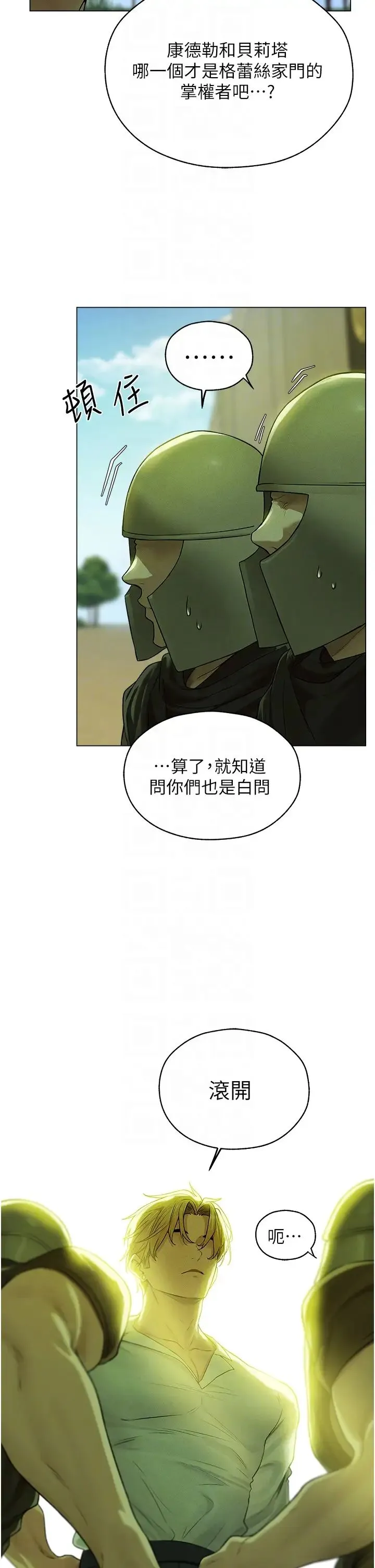 人妻猎人 - 第58話-收割人妻的新目標♥ - page 18