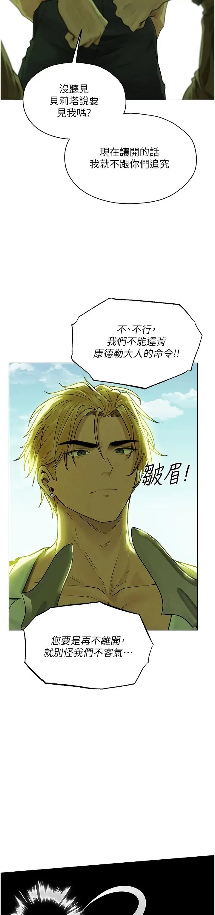 人妻猎人 - 第58話-收割人妻的新目標♥ - page 19