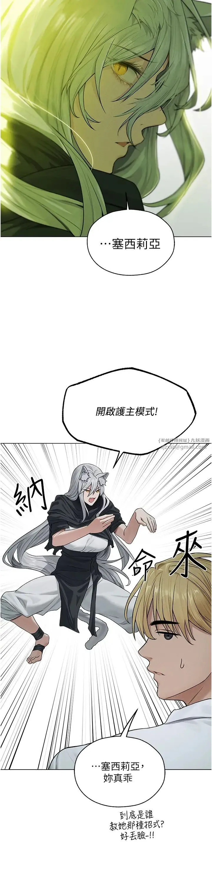 人妻猎人 - 第58話-收割人妻的新目標♥ - page 21