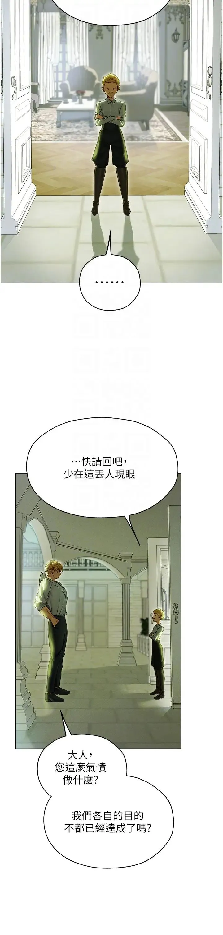 人妻猎人 - 第58話-收割人妻的新目標♥ - page 24