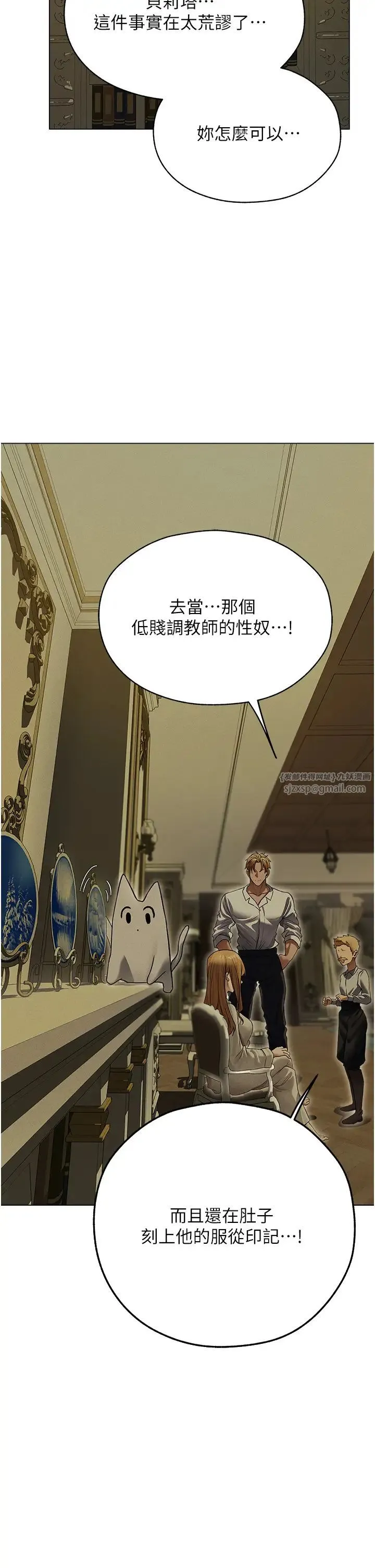 人妻猎人 - 第58話-收割人妻的新目標♥ - page 27