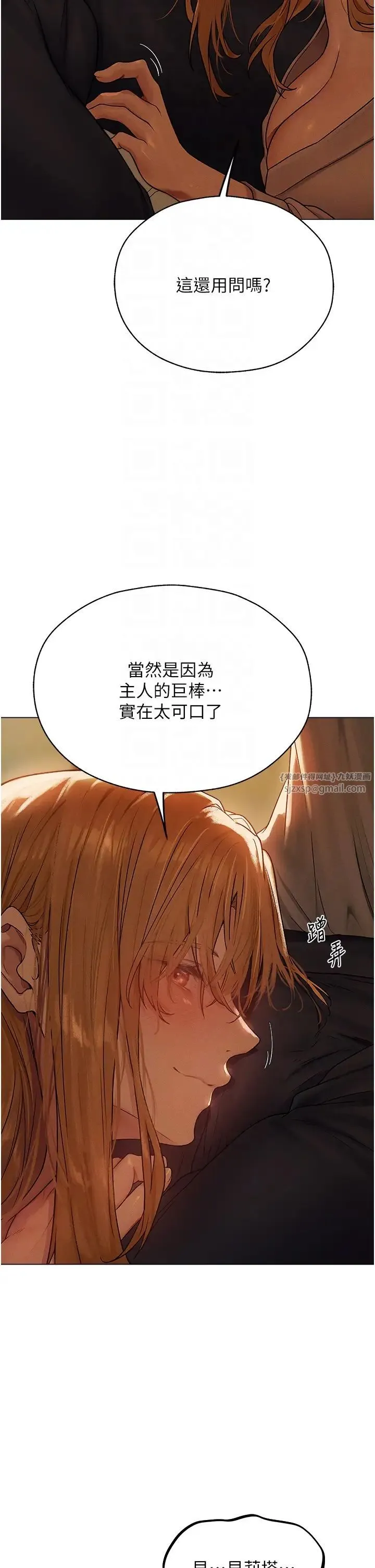 人妻猎人 - 第58話-收割人妻的新目標♥ - page 32