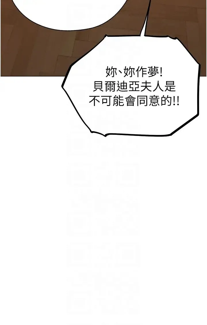 人妻猎人 - 第58話-收割人妻的新目標♥ - page 34