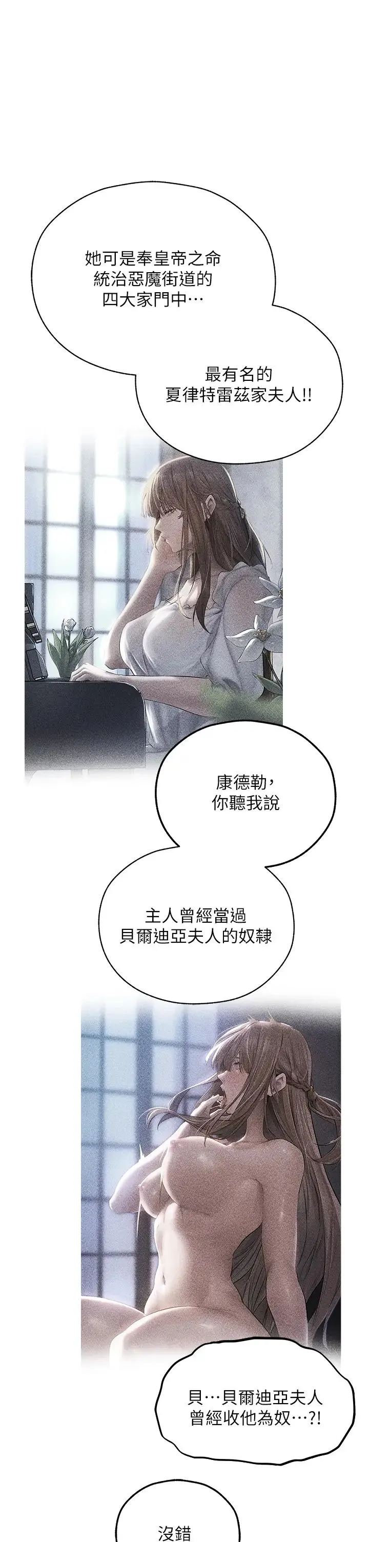 人妻猎人 - 第58話-收割人妻的新目標♥ - page 35