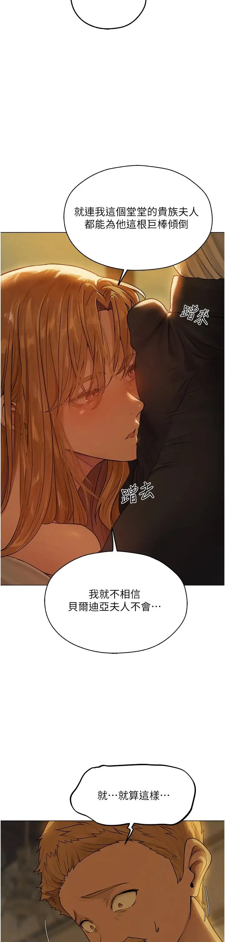 人妻猎人 - 第58話-收割人妻的新目標♥ - page 36