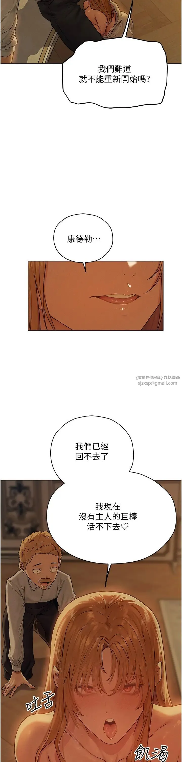 人妻猎人 - 第58話-收割人妻的新目標♥ - page 38
