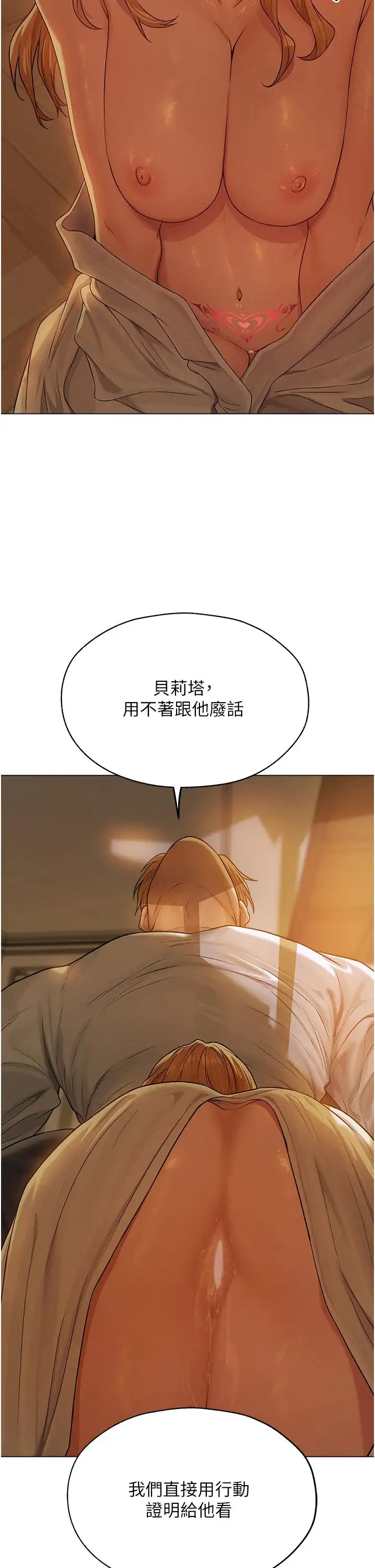 人妻猎人 - 第58話-收割人妻的新目標♥ - page 39