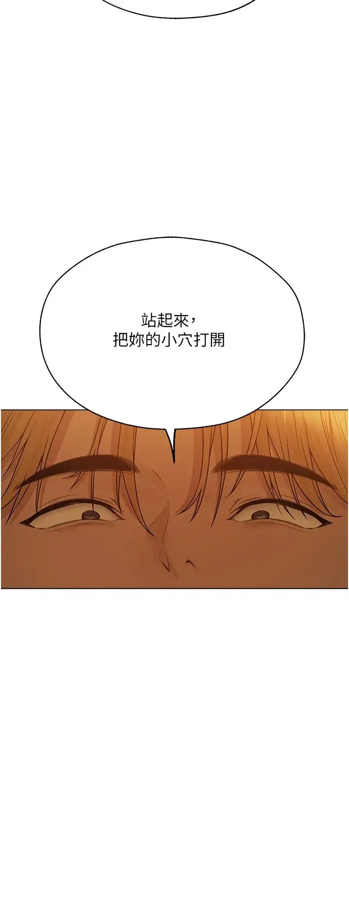 人妻猎人 - 第58話-收割人妻的新目標♥ - page 40