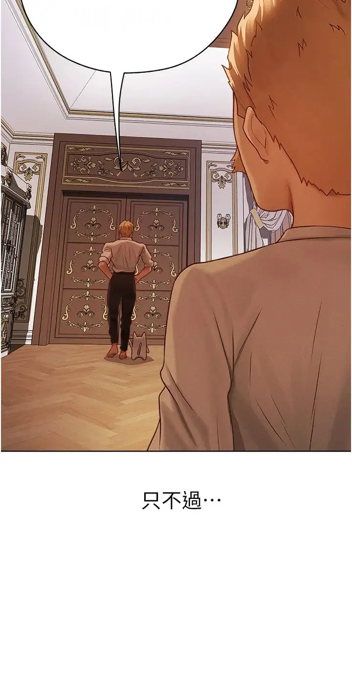 人妻猎人 - 第60話-解鎖女僕私密處 - page 2