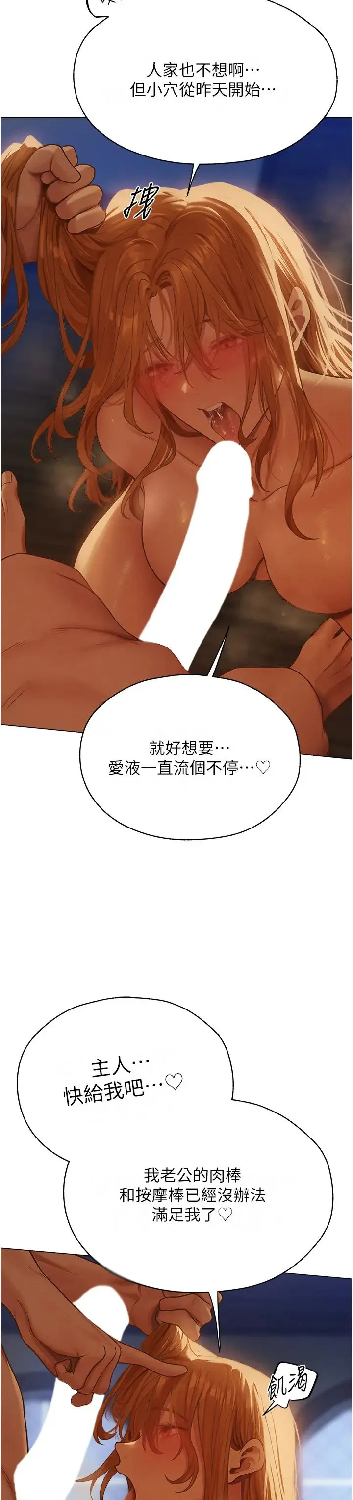 人妻猎人 - 第60話-解鎖女僕私密處 - page 8