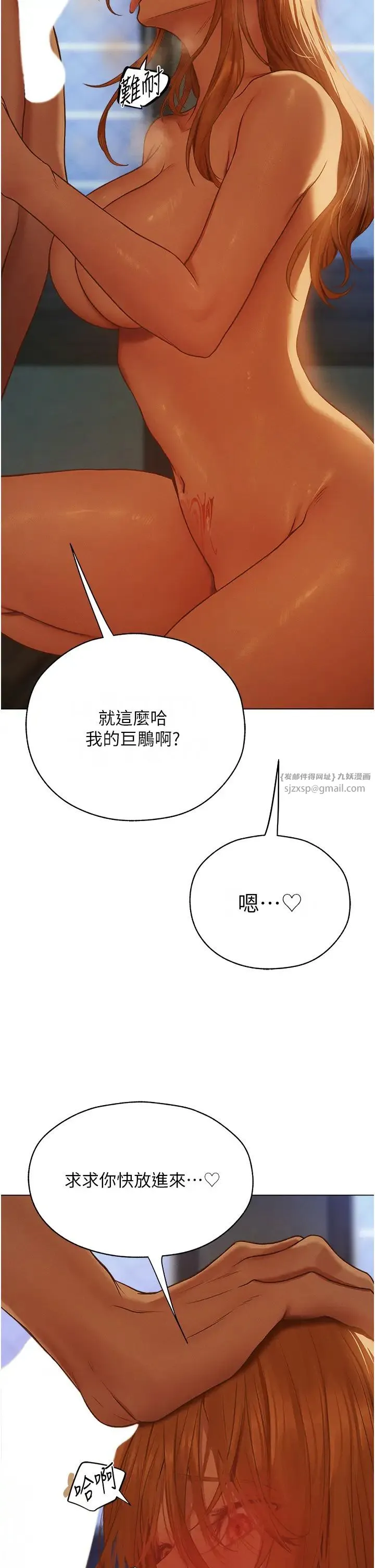 人妻猎人 - 第60話-解鎖女僕私密處 - page 9