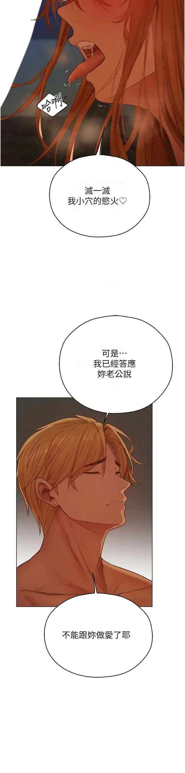 人妻猎人 - 第60話-解鎖女僕私密處 - page 10