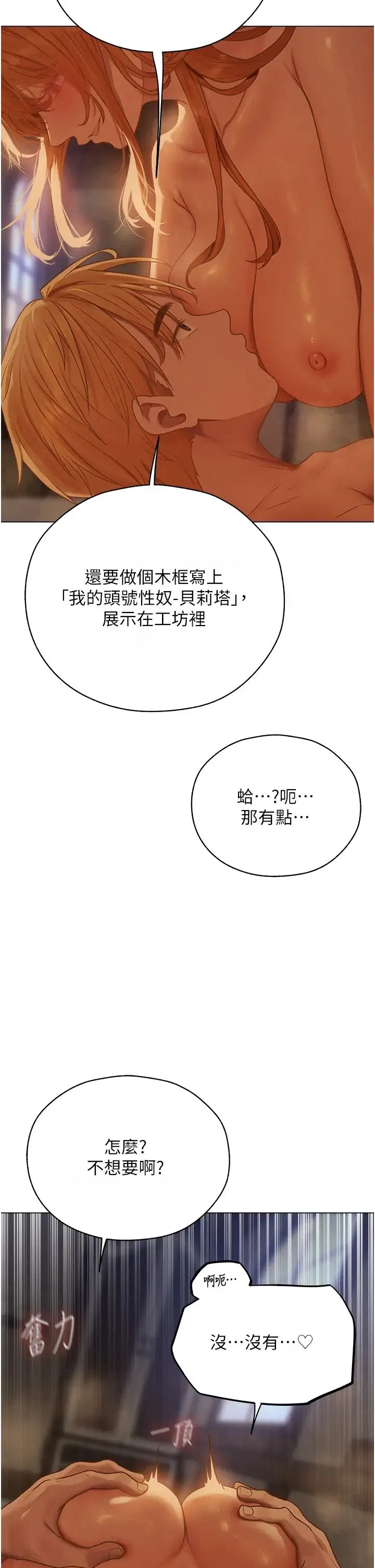人妻猎人 - 第60話-解鎖女僕私密處 - page 15