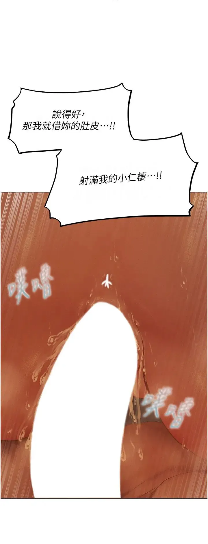 人妻猎人 - 第60話-解鎖女僕私密處 - page 17