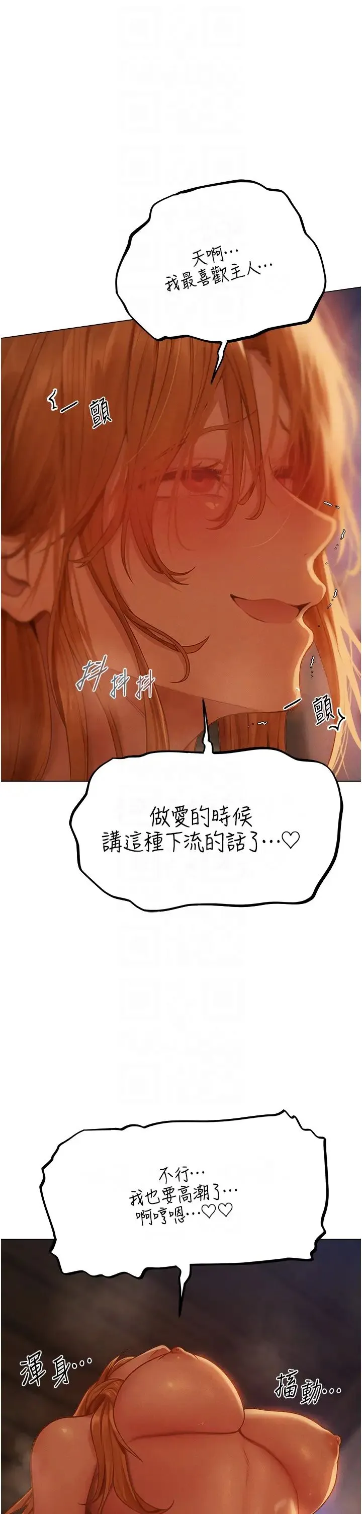 人妻猎人 - 第60話-解鎖女僕私密處 - page 18