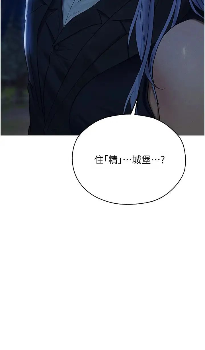 人妻猎人 - 第60話-解鎖女僕私密處 - page 23