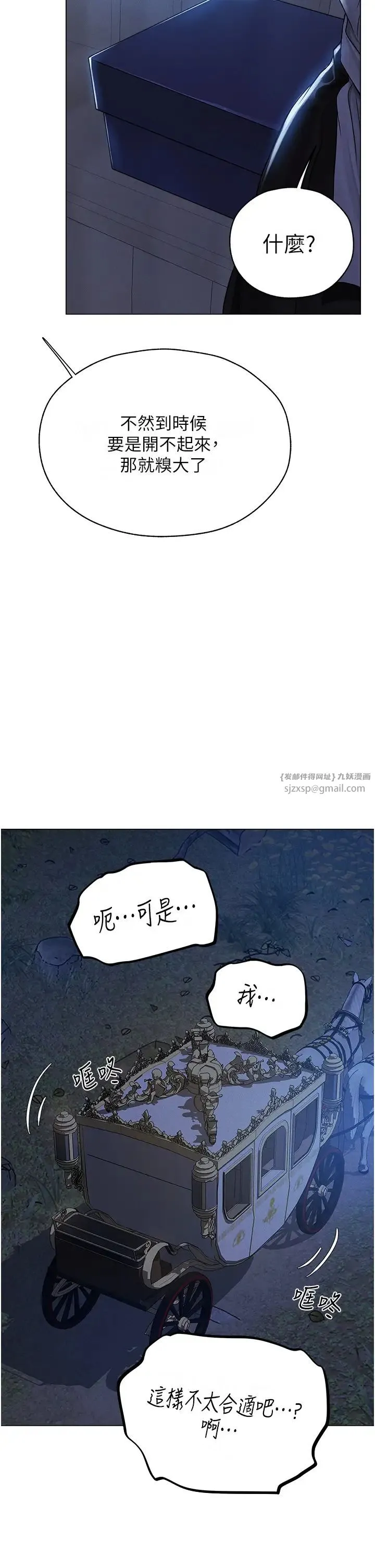 人妻猎人 - 第60話-解鎖女僕私密處 - page 27