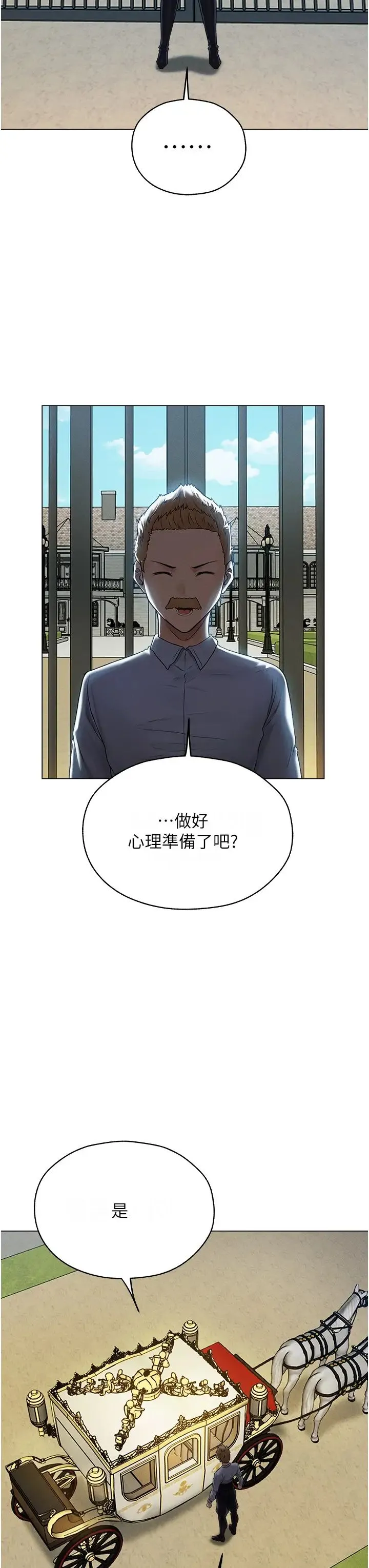 人妻猎人 - 第60話-解鎖女僕私密處 - page 31