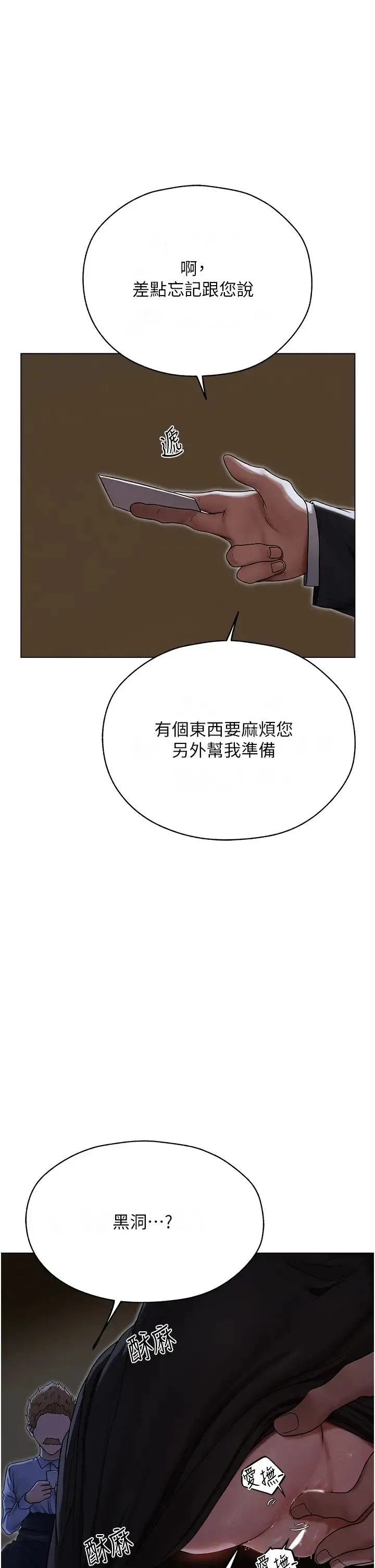 人妻猎人 - 第60話-解鎖女僕私密處 - page 35